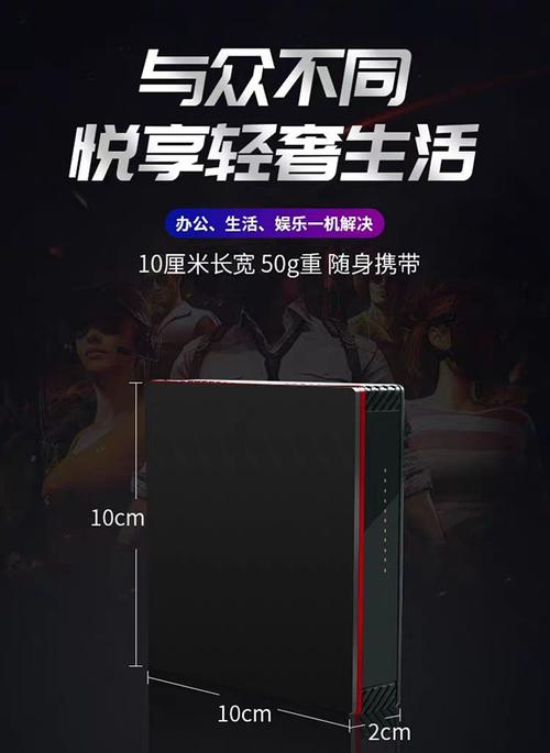 极云普惠微电脑与极云网络 云端算力的普惠之路